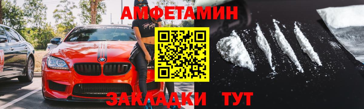 Amphetamine  Вход с VPN  Санкт-Петербург  АМФЕТАМИН 98% 
