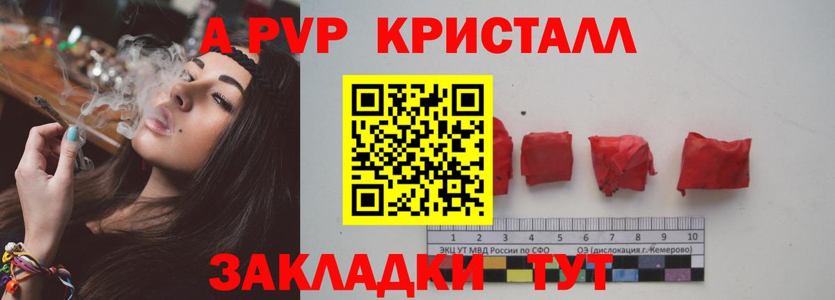 Альфа ПВП Crystall  APVP VHQ  A-PVP  Санкт-Петербург  А ПВП Crystall 