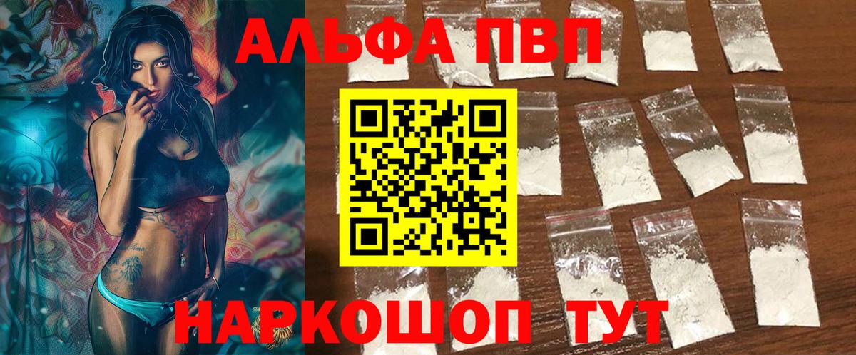 Alpha PVP кристаллы Санкт-Петербург