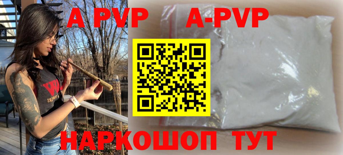 A PVP Соль  Вход с VPN  Альфа ПВП  Санкт-Петербург  APVP VHQ 
