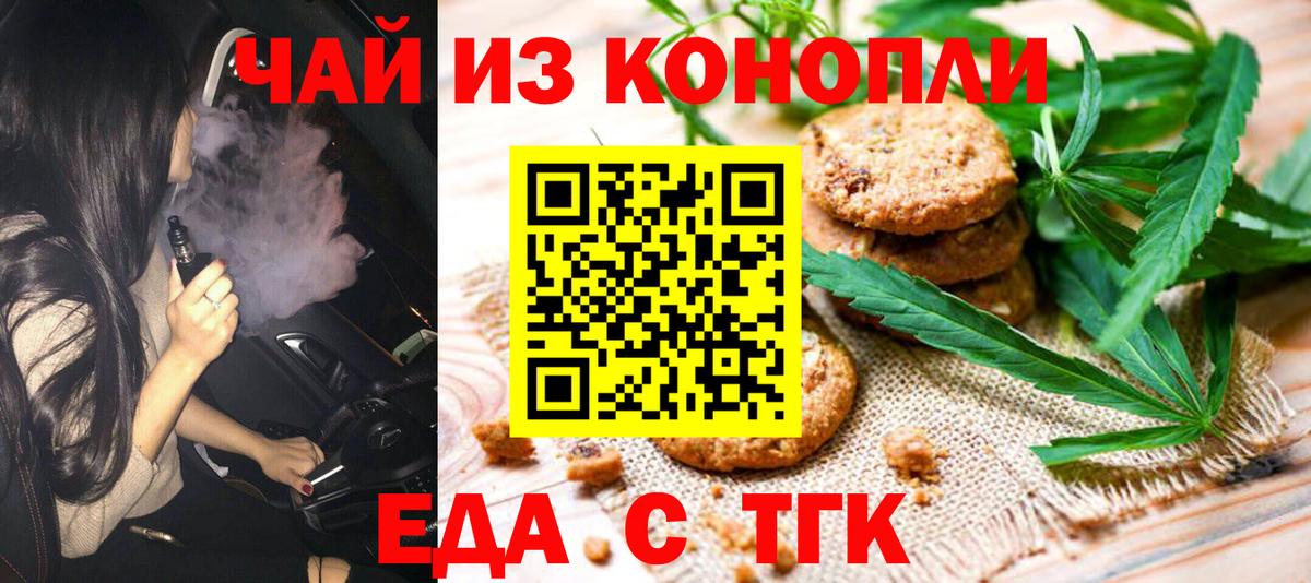 Cannafood конопля Санкт-Петербург
