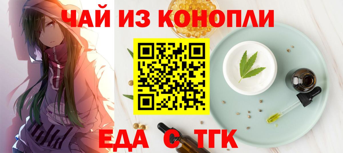 Печенье с ТГК конопля  Санкт-Петербург 