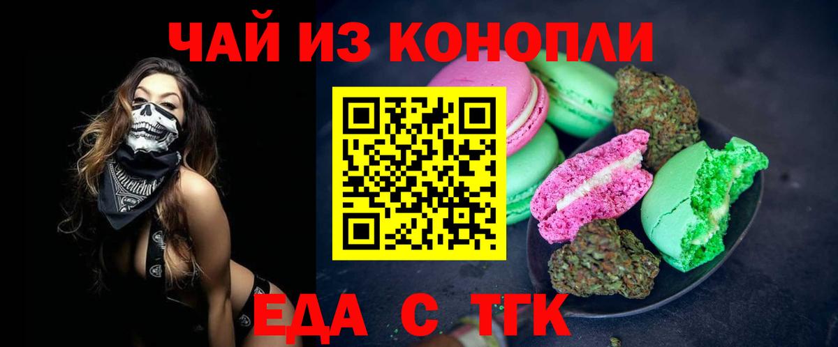 Canna-Cookies конопля  Вход с VPN  Санкт-Петербург 