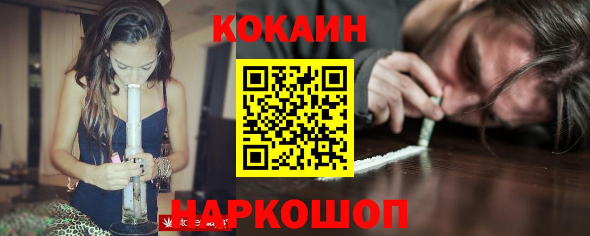 КОКАИН 99% Санкт-Петербург