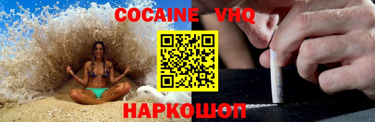Санкт-Петербург  КОКАИН Эквадор  Кокаин Эквадор  Вход с VPN 