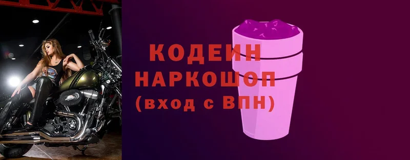 Кодеиновый сироп Lean Purple Drank  Санкт-Петербург 