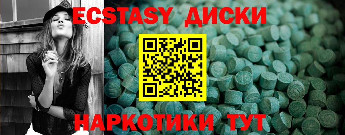 Ecstasy Дубай  Вход с VPN  Экстази  Санкт-Петербург 