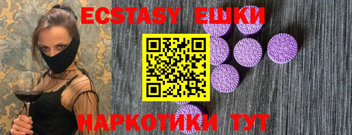 Экстази  даркнет наркотические препараты  Ecstasy диски  Санкт-Петербург  где купить наркоту  ОМГ ОМГ ONION 