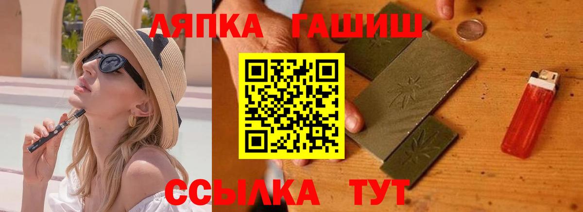 Гашиш hashish  ГАШ  ГАШИШ Premium  Санкт-Петербург  Вход с VPN 