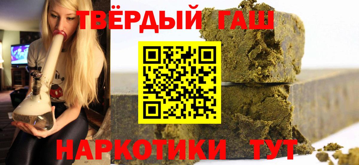 ГАШ гарик Санкт-Петербург