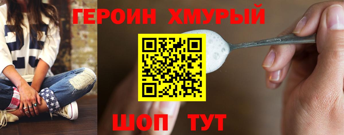 Героин герыч Санкт-Петербург