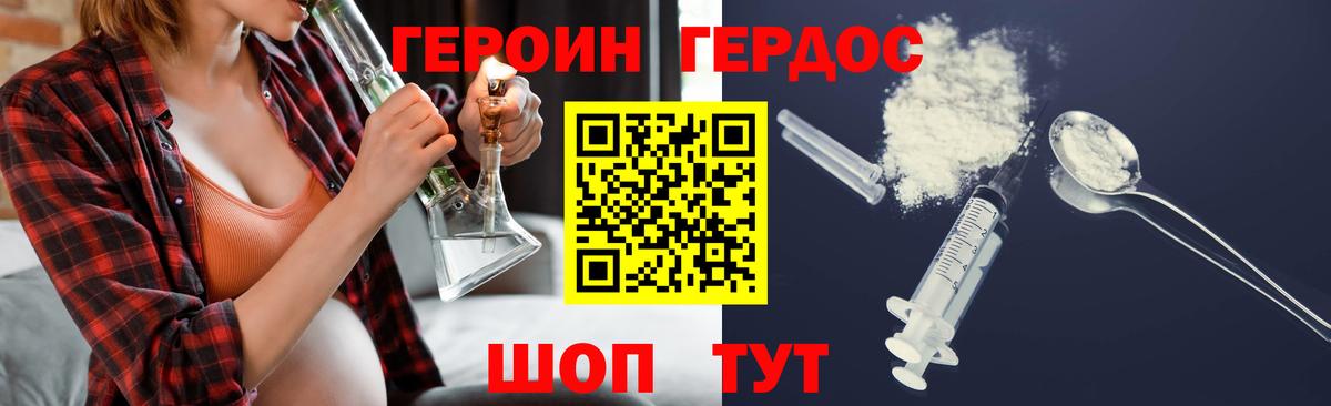 Героин белый  Вход с VPN  Санкт-Петербург 