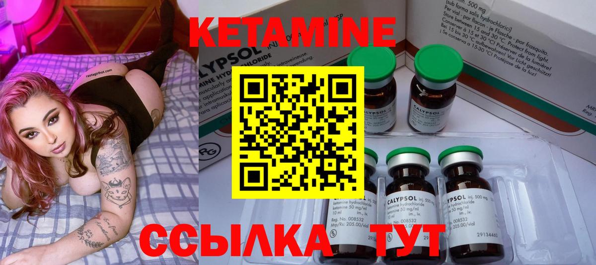 Санкт-Петербург  КЕТАМИН VHQ  Вход с VPN  Кетамин VHQ 