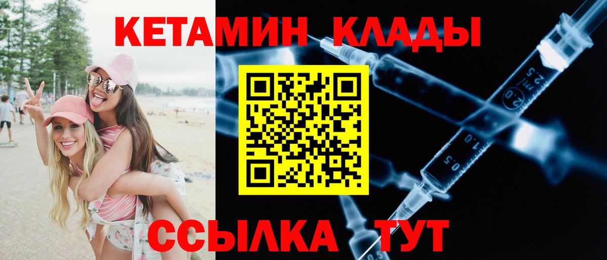 Кетамин ketamine Санкт-Петербург