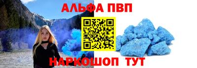 альфа пвп VHQ Балаково