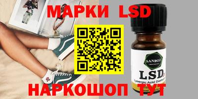 марки lsd Кимры