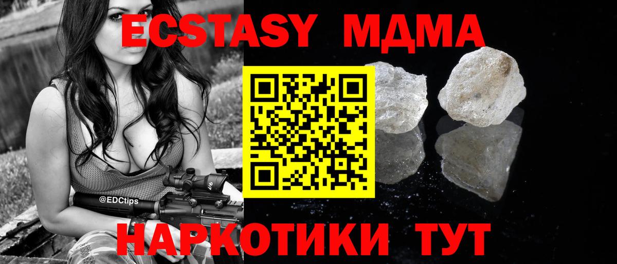 MDMA  Санкт-Петербург  MDMA VHQ 