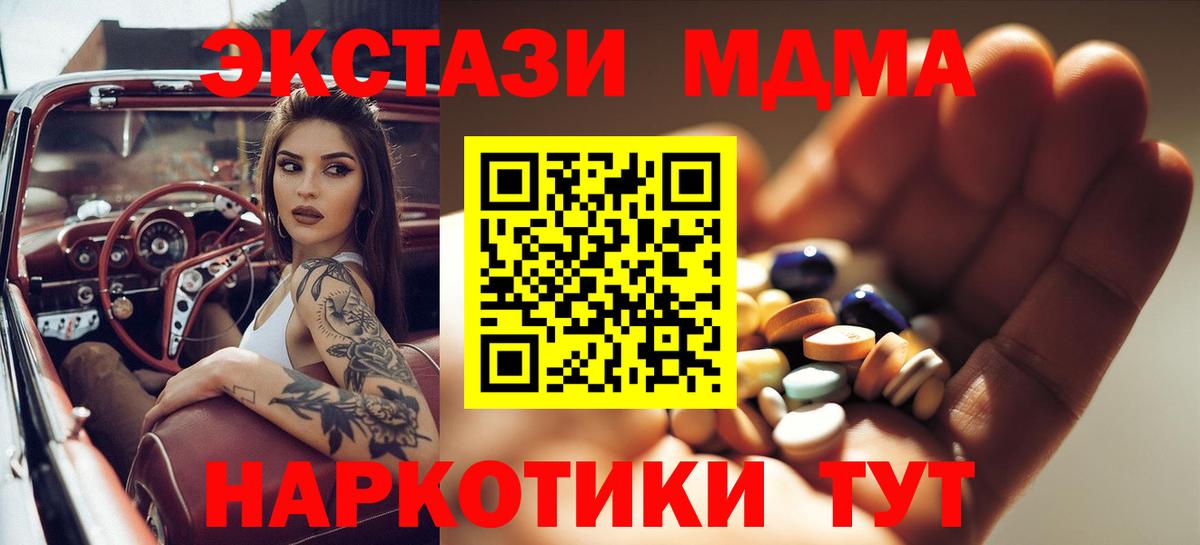 Санкт-Петербург  MDMA Molly  Вход с VPN 
