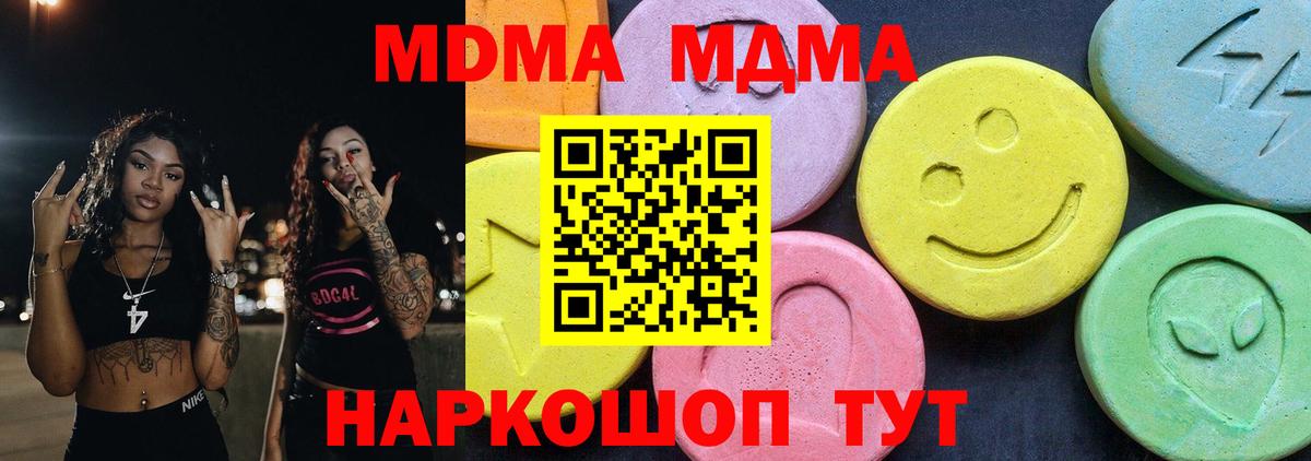 МДМА crystal Санкт-Петербург