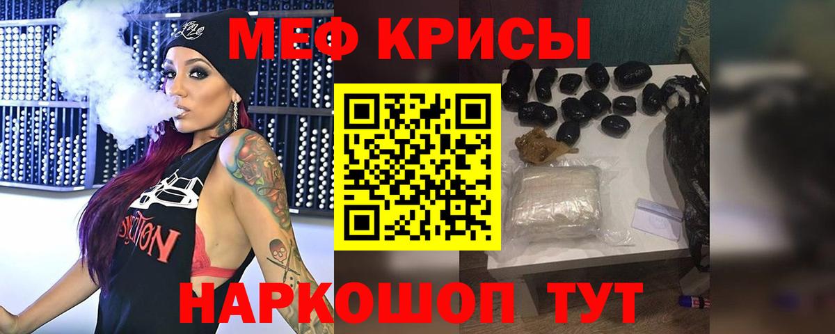 Меф мяу мяу кристаллы Санкт-Петербург