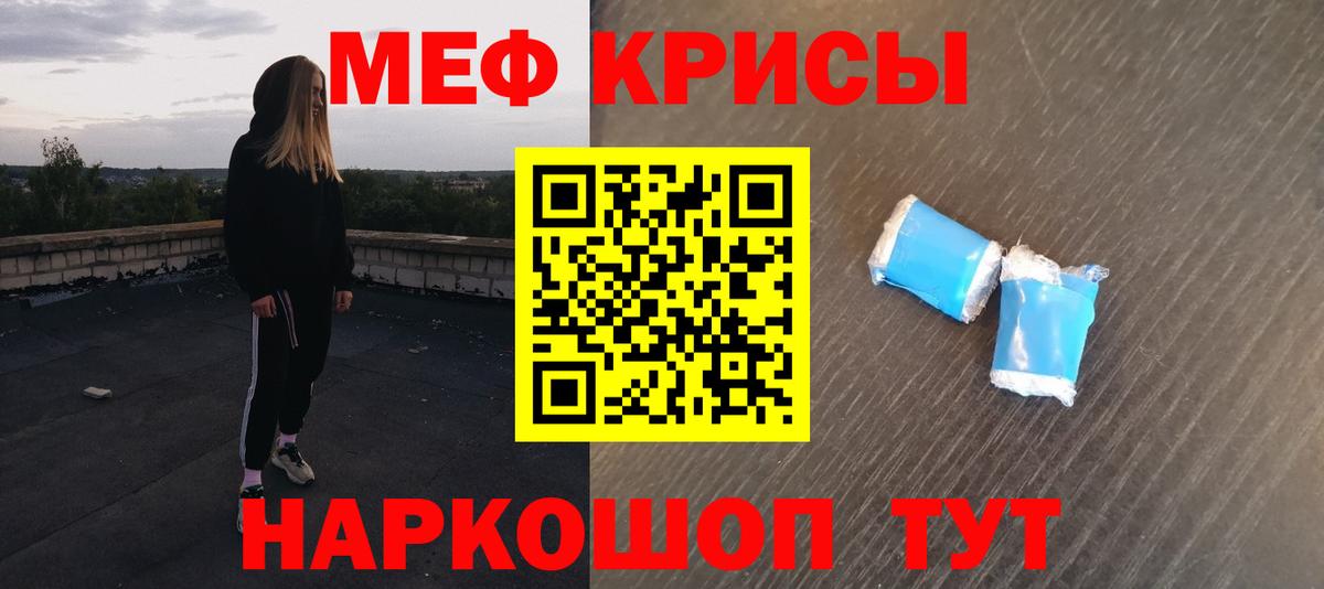 Меф кристаллы  hydra маркетплейс  МЯУ-МЯУ  Санкт-Петербург  МЕФ 4 MMC 