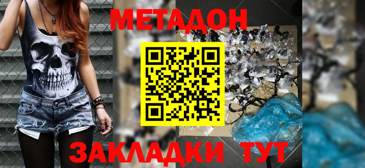 Санкт-Петербург  Метадон мёд  МЕТАДОН белоснежный  Вход с VPN 