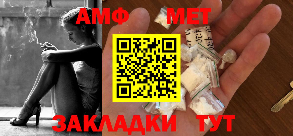 Первитин мет Санкт-Петербург