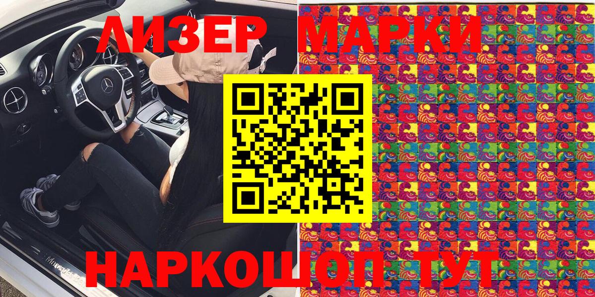 Марки 25I-NBOMe 1,8мг  Санкт-Петербург 