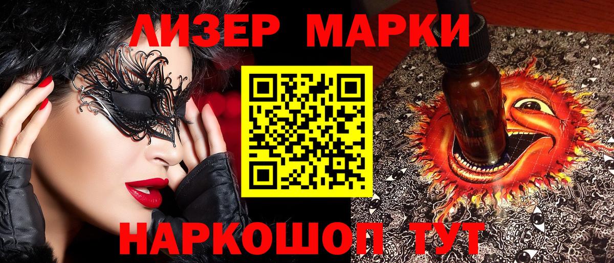 Марки NBOMe 1,8мг Санкт-Петербург