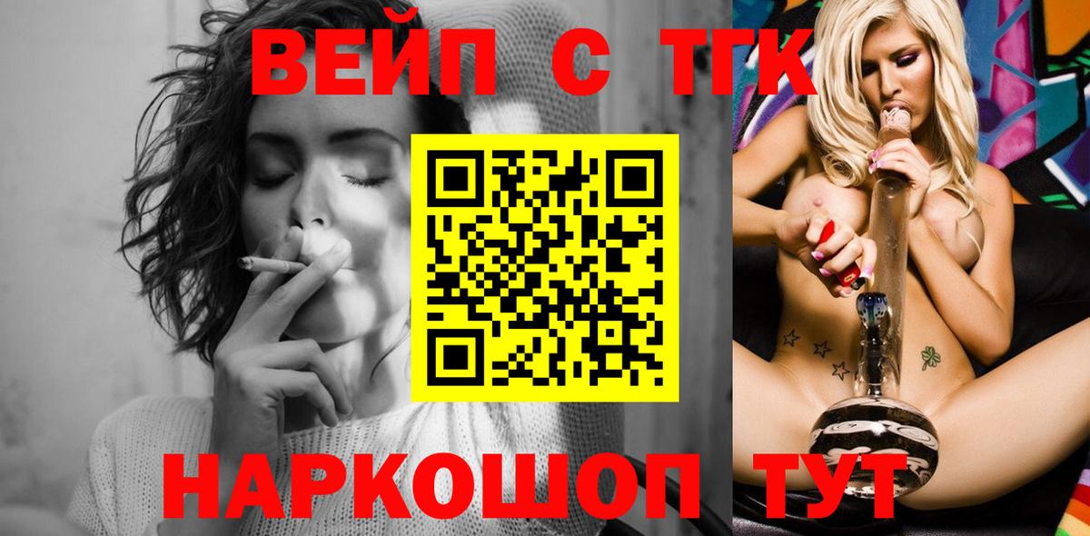 Санкт-Петербург  ТГК THC oil  Вход с VPN 